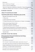 История как символ. Философские заметки. - 2