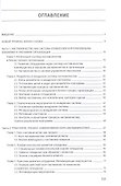 Наставничество как система управления корпоративными знаниями - 2