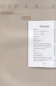 Стихотворения. Подробный иллюстрированный комментарий - 1