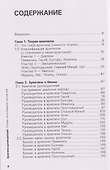 Архетипы руководителей: потому что в бизнесе личное всё - 2