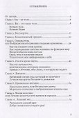Инструкция к телу (lee) - 1