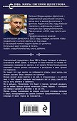 Бандит - 1