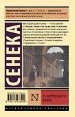 О скоротечности жизни - 1