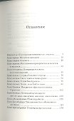 Финанс-романс. В дебрях корпоративной Европы - 1