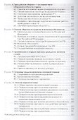 Безопасность жизнедеятельности Учебник (4,5,6,7 изд) (ПО) Косолапова - 2