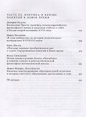 Понятия, идеи, конструкции. Очерки сравнительной исторической семантики - 2