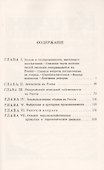 Экономический строй России. Вторая половина XIX века - 1
