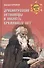 Древнерусские летописцы и Повесть временных лет - 0