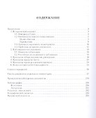 Ганзейские документы по истории Новгорода и Пскова. 1392-1409 гг. - 1