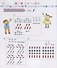 Easy Steps to Chinese for Kids: Textbook: 2A (+ СD) - 2