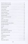 Дневник непрожитых эмоций - 2