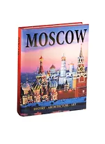Альбом Москва. История. Архитектура. Искусство / Moscow. History. Architecture. Art