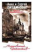 Предмет вожделения №1 - 0