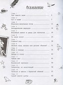 Славный род Шутвеллей - 2
