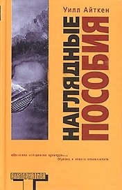 Наглядные пособие