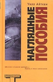 Наглядные пособие