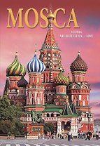 Альбом Москва. История. Архитектура. Искусство / Mosca. Storia. Architettura. Arte