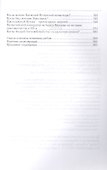 Исследования по истории домонгольской Руси - 2