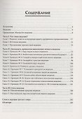Принципы и сила видения - 1