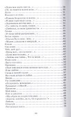 Вечна только ты… Стихи - 2