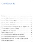 Детское творчество. Аппликация с детьми 2-3 лет - 1