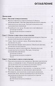 Микроэкономика Учебник (Бакалавриат) Ильяшенко - 1