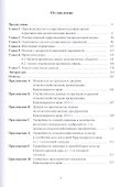 Эконометрика. Практикум. Учебно-практическое пособие - 1