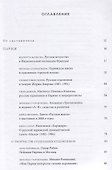 Русские художники за рубежом. 1970-2010-е годы - 1
