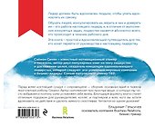Лидер и его команда. Книга о том, как вдохновлять сердца - 1
