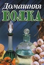 Домашняя водка