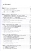 Философское измерение истории. - 1