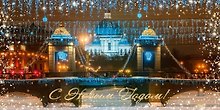 Открытка двойная евро СПб новогодняя [РН221-0933]