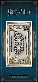 Фигурная магнитная закладка. Билет