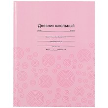 Дневник школьный Феникс+, "Фактура на розовом"