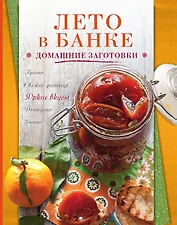 Лето в банке. Домашние заготовки