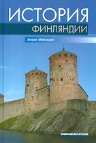 История Финляндии