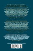 Нечистая, неведомая и крестная сила. Крылатые слова - 1