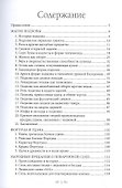 Магия подковы: народные обычаи и верования - 1
