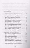 Тим Талер, или Проданный смех - 1