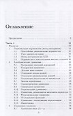 Математика. Практический курс по подготовке к дополнительному вступительному испытанию в МГУ. Учебно-методическое пособие - 1