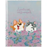 Дневник школьный Феникс+, "Котенок и щенок"