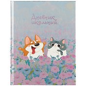 Дневник школьный «Котенок и щенок», Феникс+