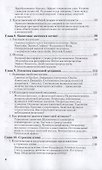 Физика. В 2 томах. Том 2. Учебное пособие для СПО - 2