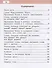 Русский язык. 1 класс. Рабочая тетрадь. К учебнику Л.В. Кибиревой, О.А. Клейнфельд, Г.И. Мелиховой - 1