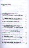 Электронные финансы. Мифы и реальность - 1