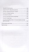 Второе рождение 1941-1952 (Монич) - 2