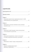 Десять смертных грехов маркетинга - 1