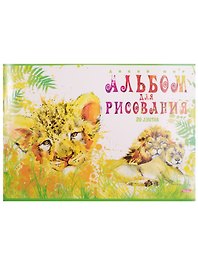 Альбом для рисования «Дикий мир» Hatber А4, 20 листов, в ассортименте