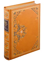 Без пощады!