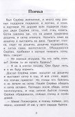 Лев и собачка. Рассказы - 2
